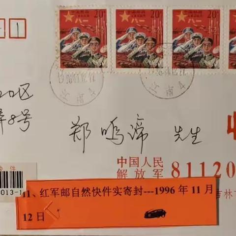 拍字10号：抗疫&红色题材抗疫邮票（东方群第128期，19：30-10：30）