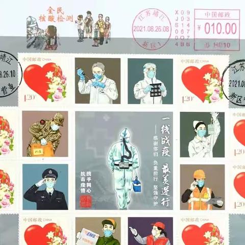 拍字001号：4月30日疫情题材邮品拟参拍展示图（第76期东方明珠封片签交流群拍卖4月30日周六晚上7:30开拍）