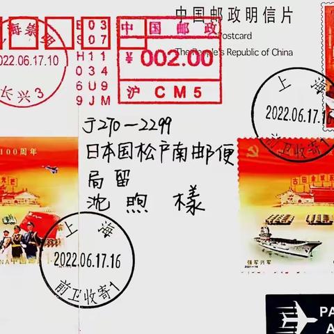 拍字006号：上海疫情&航母专题邮品拍卖会（本场拍卖将于今晚在东方群举行，喜欢的邮友不要错过。）