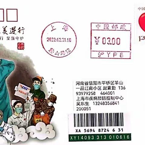 拍字007号：上海疫情&航母题材邮品专场拍卖会（本场拍卖将于2022年7月3日在东方群举行 ，欢迎各位围观捡漏）