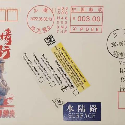 拍字11号：东方群抗疫题材实寄封拍卖会，10月22日夜晚如期举行。