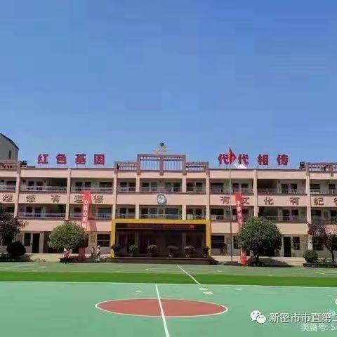 红小风景美如画，教师团队绽风采 ——河南省新密红军小学六年级教师团队风采