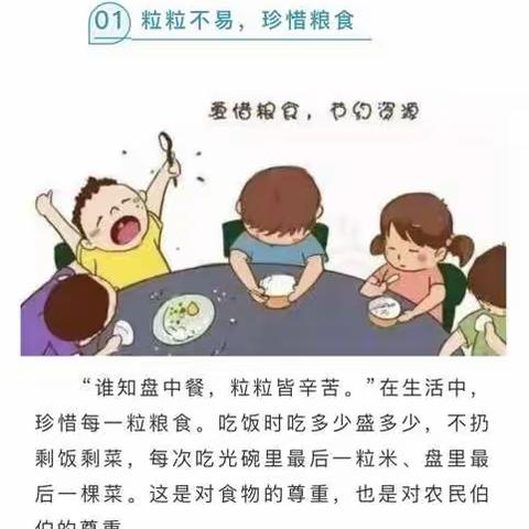 武鸣区太平镇上江希望小学附设幼儿园开展“厉行节约，反对浪费，从我做起”师生宣传教育活动