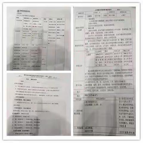 聚焦数学课堂      提升数学素养