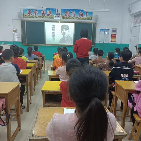 《追寻雷锋足迹，学习雷锋精神》——凤鸣小学一（1）班开展"学雷锋，树新风"主题班会活动