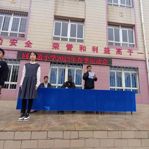 同庆道小学五年一班春季运动会美篇