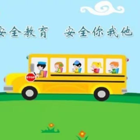 安全教育安国市幼儿园月亮一班