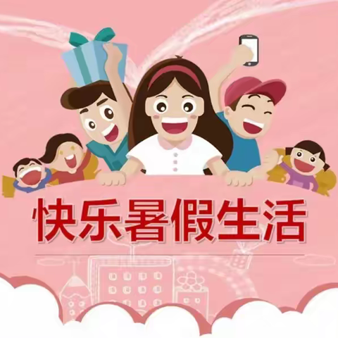 翰墨书香 彩色暑假——博山区考院小学三年级暑假特色作业