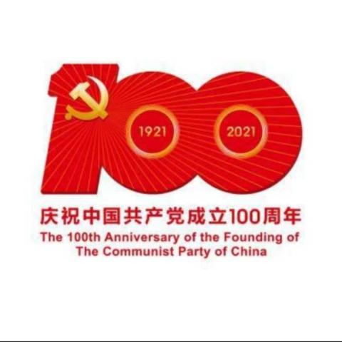 呼和道布嘎查团支部观看“庆祝中国共产党成立100周年”直播