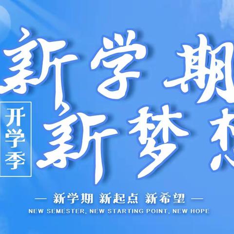 贵港市覃塘区樟木高级中学2022级高一新生入学报到须知