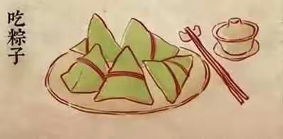 端午节放假通知