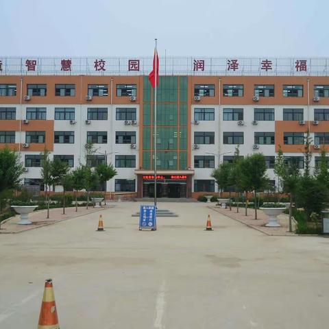 【开学通知】青州市朱良学校开学返校告知书