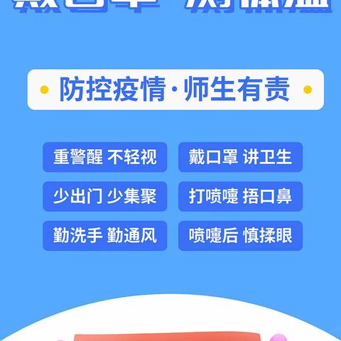 防疫无小事，绸缪未雨时——油坊中心小学开展疫情防控应急演练