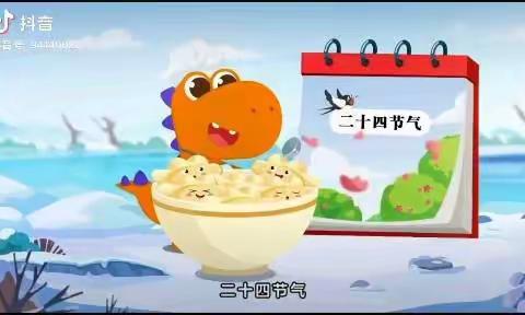 烟台市市级机关幼儿园-海蚌班～冬至节气