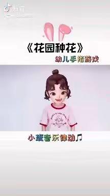 烟台市市级机关幼儿园-海蚌班-活动分享
