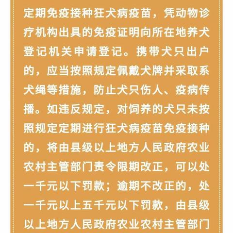 2021年5月1日起，遛狗不牵绳违法——《中华人民共和国动物防疫法》正式施行