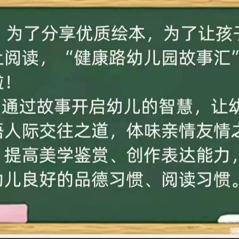 【听老师讲故事】第三十期故事推送《小红去送货》