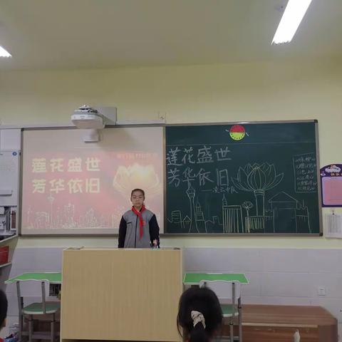 【莲花盛世，芳华依旧】——寒亭区文昌小学凌云中队主题队会