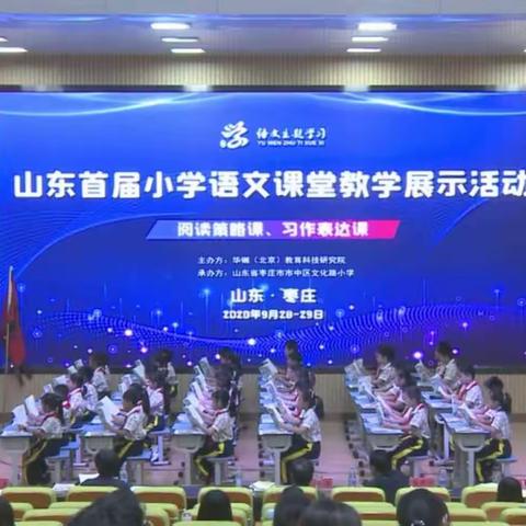 观摩优秀课例，感悟智慧课堂