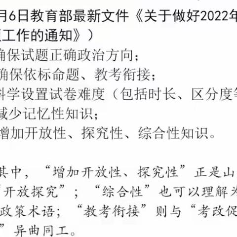 道法学习核心素养