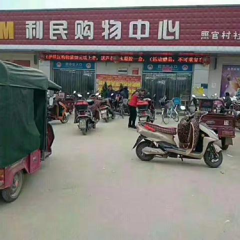 喜迎五一黄金周，西照利民购物中心特此举办秒杀活动！欢迎大家秒杀抢购！！！活动时间4月28日至5月5日