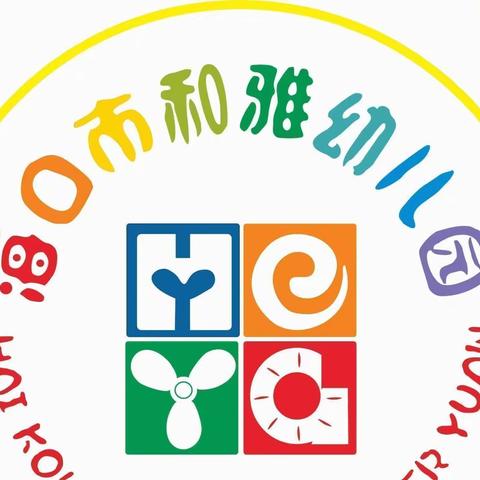 和雅幼儿园——大2班精彩回顾