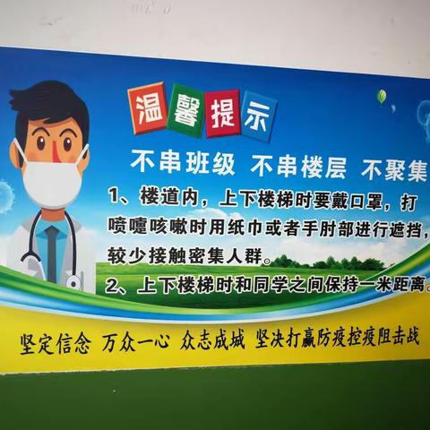 “防役有我，爱卫同行”一一一巴燕镇希望小学开展爱国卫生月活动！