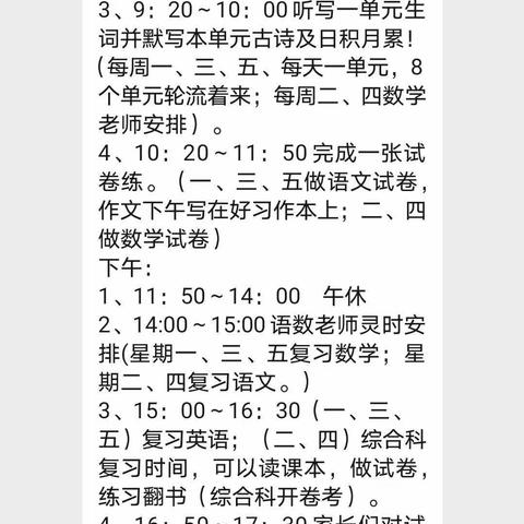 疫情当下守初心，线上教学绽精彩——记大仓小学线上教学开展情况