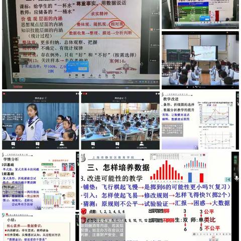 同课异构促提升，专家引领共成长——巍山县大仓小学“小学数学教学改进”项目研究活动之四