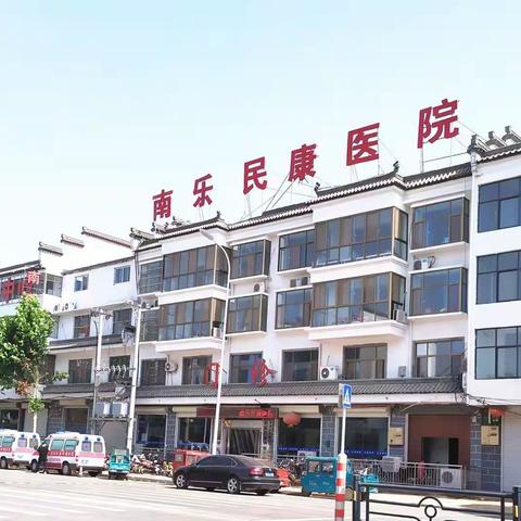 招贤纳士 共成大势，南乐民康肿瘤医院招聘公告