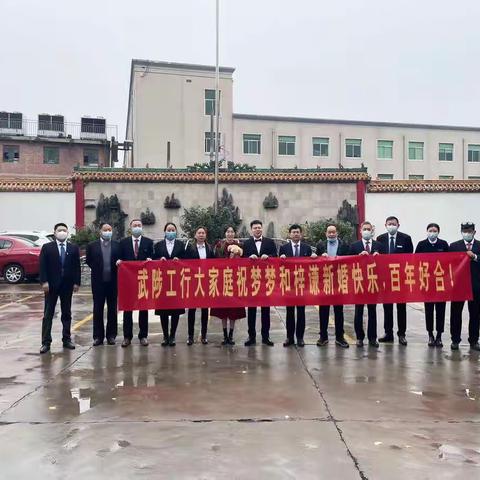 【豫见好服务】隔离病毒，不隔离爱———武陟工行送员工出嫁，做员工贴心“娘家人”