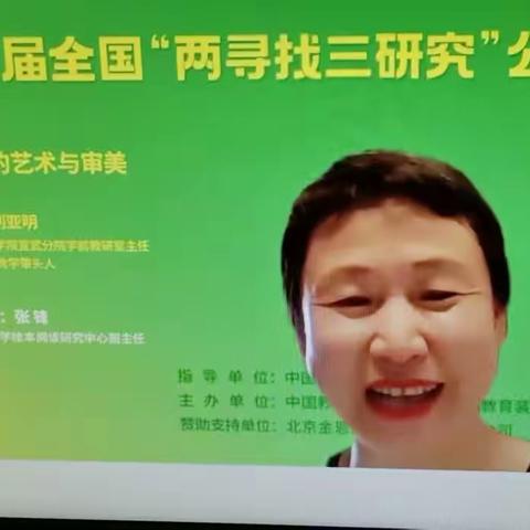 走进图书，走进孩子——莘县实验幼儿园全体教师线上学习“绘本中的艺术与审美”公益讲座