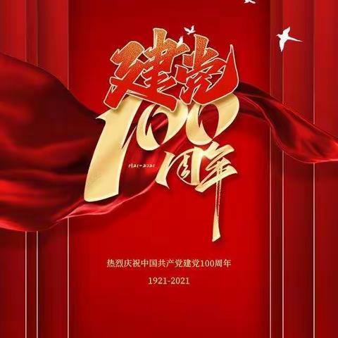 童心向党，礼赞百年——大港凯旋幼儿园中大班组庆祝建党100周年系列活动二