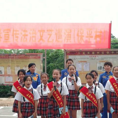 三亚市司法局“6.26”禁毒崖州民歌巡演走进保平村