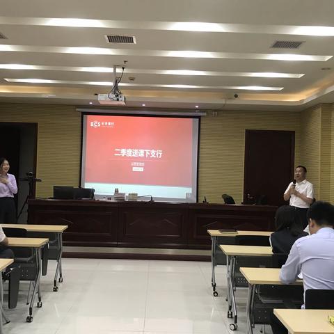📣📣📣总行运营管理部“送课到基层”之邵阳分行