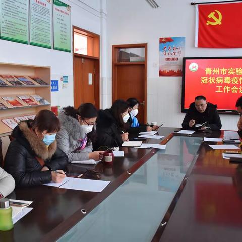 实验小学认真做好新型冠状病毒防控工作