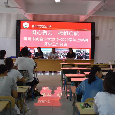 青州市实验小学吹响校本培训集结号