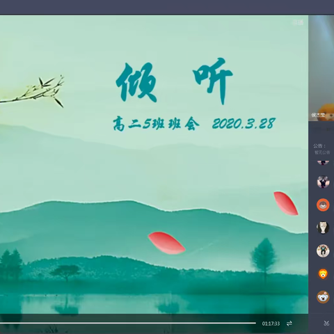 高二（5）班班会---倾听