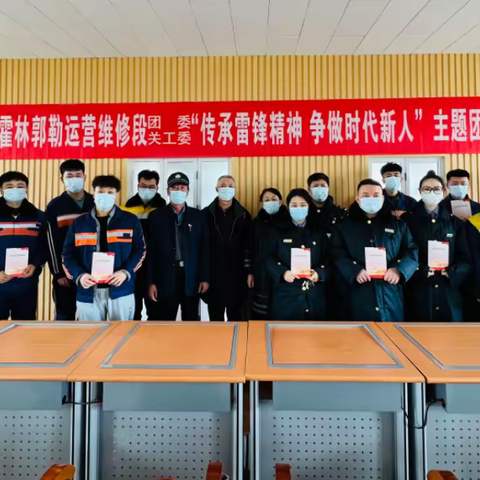 传承雷锋精神，争做时代新人