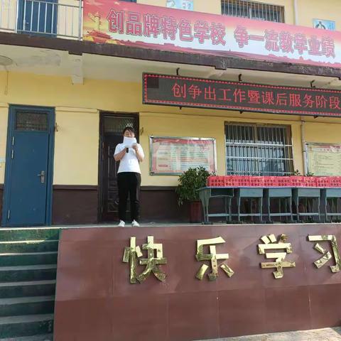 “创争出专栏”课后服务出成效 师生并进展风采