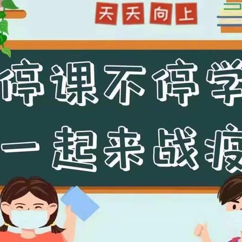 以“艺”抗疫 向美而行——三亚市吉阳区月川小学美术组线上教学活动