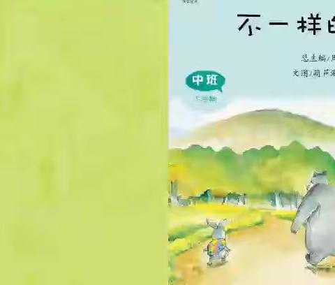 实验学校幼儿园“彩虹游戏营”与您共度疫期（中班4月25日第八期）