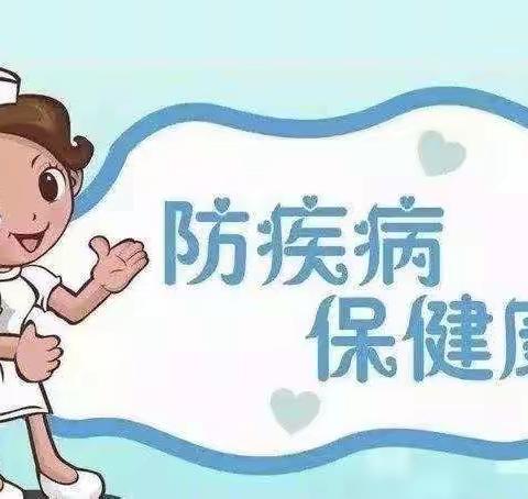 星都中心幼儿园〖秋冬季防疾病.保健康〗安全教育篇