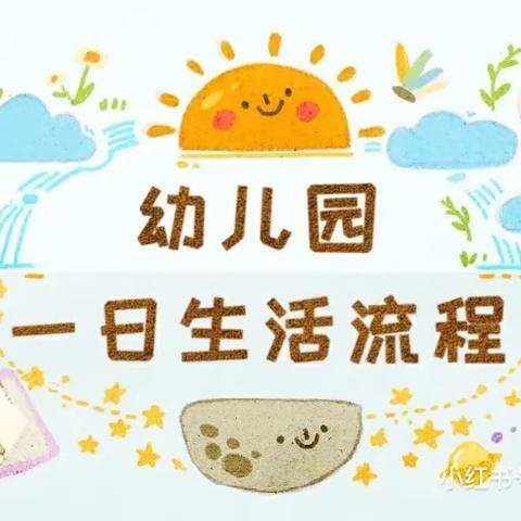 金牛幼儿园——“居家不停学·陪伴不打烊”亲子活动指导系列第五期（9月29日蒙班组）