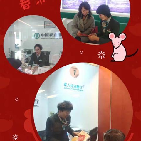 伊犁分行营业部送来新春祝福㊗️