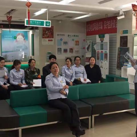北京路支行解读2018年第一期“神秘人”检查标准简报