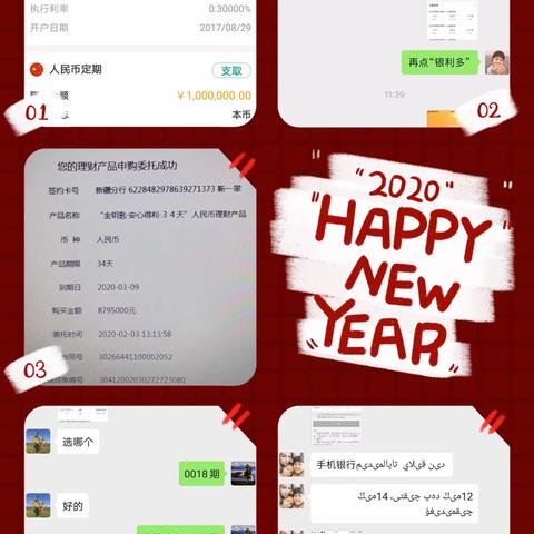 伊犁分行营业部勇抗疫情，全员在岗