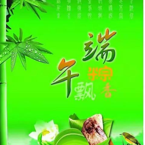 粽情端午