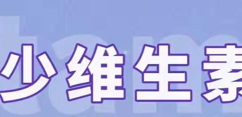 华西营养专家说，维生素制剂不要随便补，补了也白补，白补还有毒！