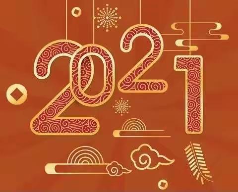 亮学子才艺，展三校风采—记2021年解放路第三学校三年级庆元旦综合素质展示
